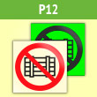 Знак P12 «Запрещается загромождать проходы и (или) складировать» (фотолюм. пленка ГОСТ, 100х100 мм)